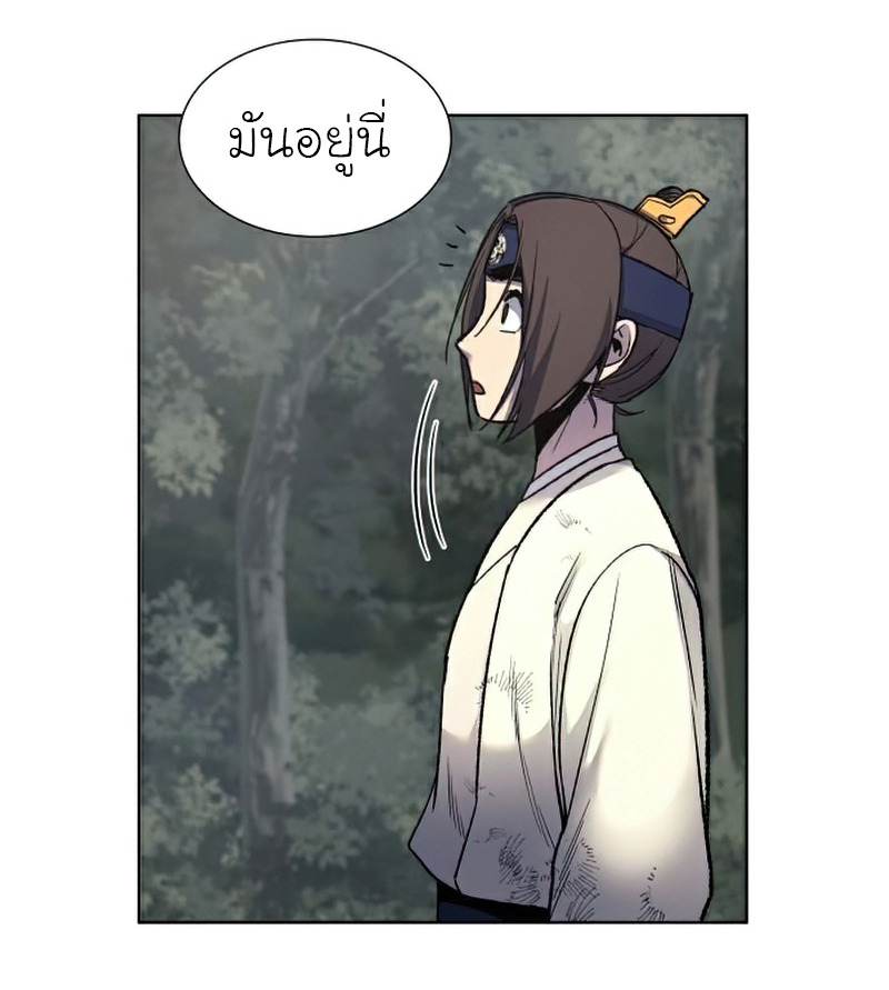 I Reincarnated As The Crazed Heir เกิดอีกทีเป็นว่าที่ประมุขลัทธิมาร ตอนที่ 29 หน้า 16