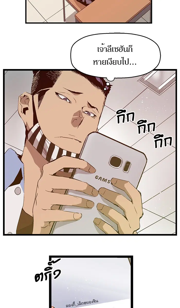 Weak Hero ตอนที่ 67 หน้า 32
