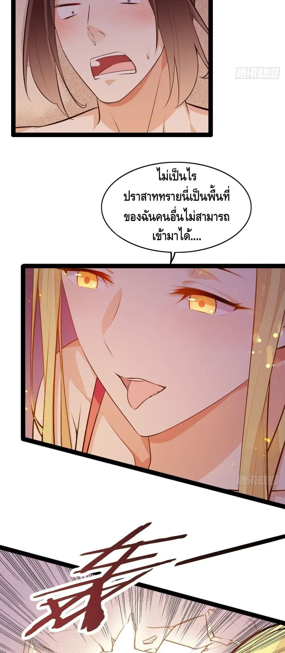 Tianjie Agent ตอนที่ 113 หน้า 18