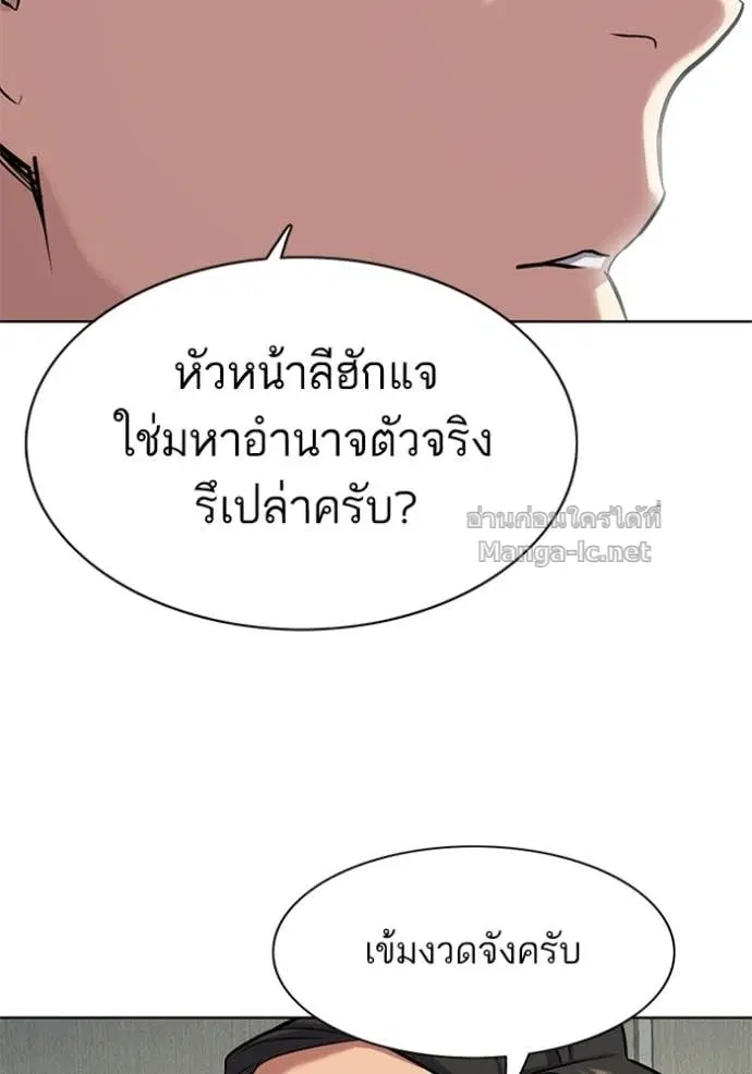 Reborn Rich ตอนที่ 135 หน้า 90