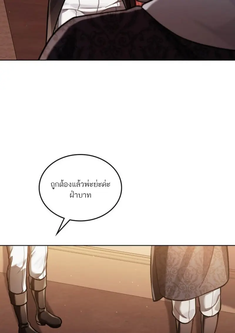 Reborn as the Enemy Prince เกิดใหม่เป็นเจ้าชายในประเทศศัตรู ตอนที่ 100 หน้า 17