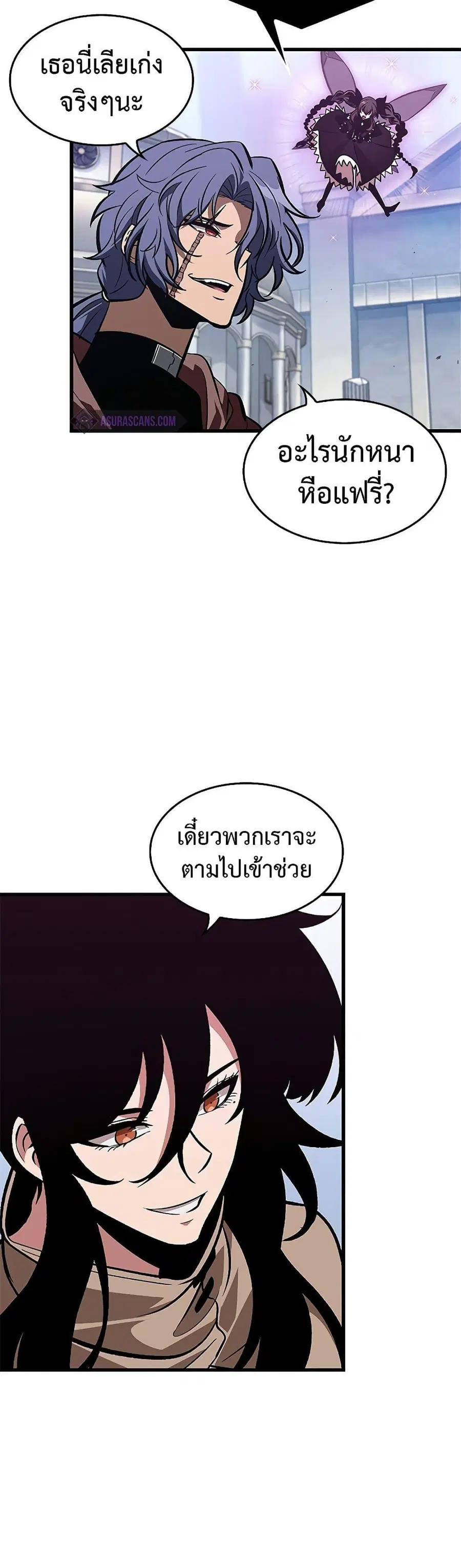 Pick Me Up ตอนที่ 70 หน้า 46