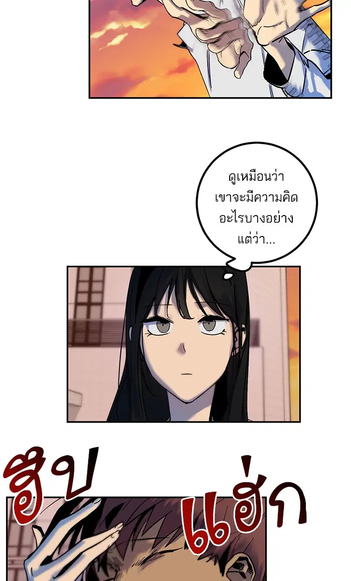 Return to Player ตอนที่ 9 หน้า 14