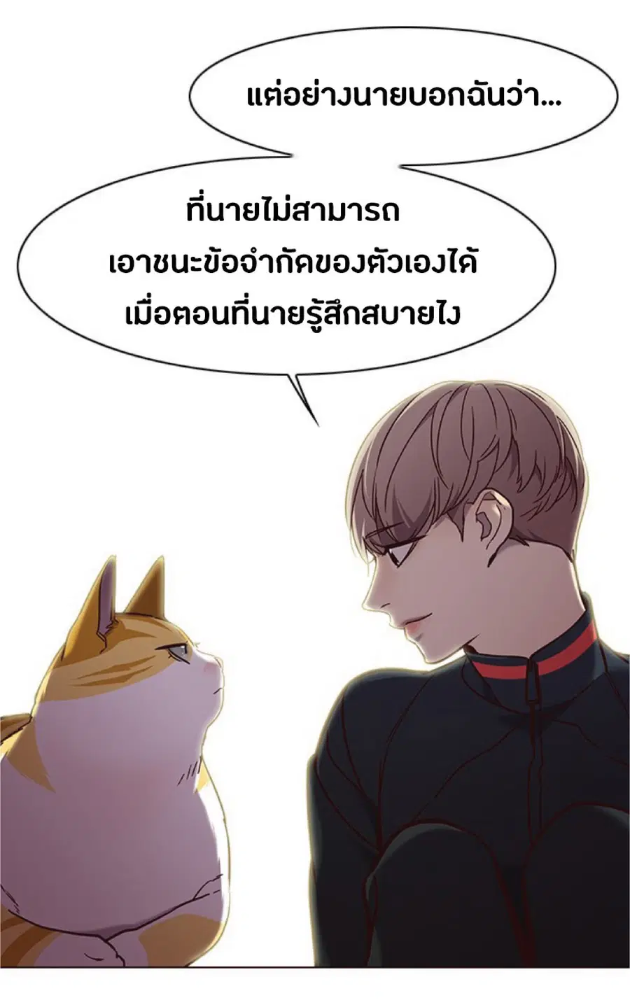 Eleceed ตอนที่ 92 หน้า 54