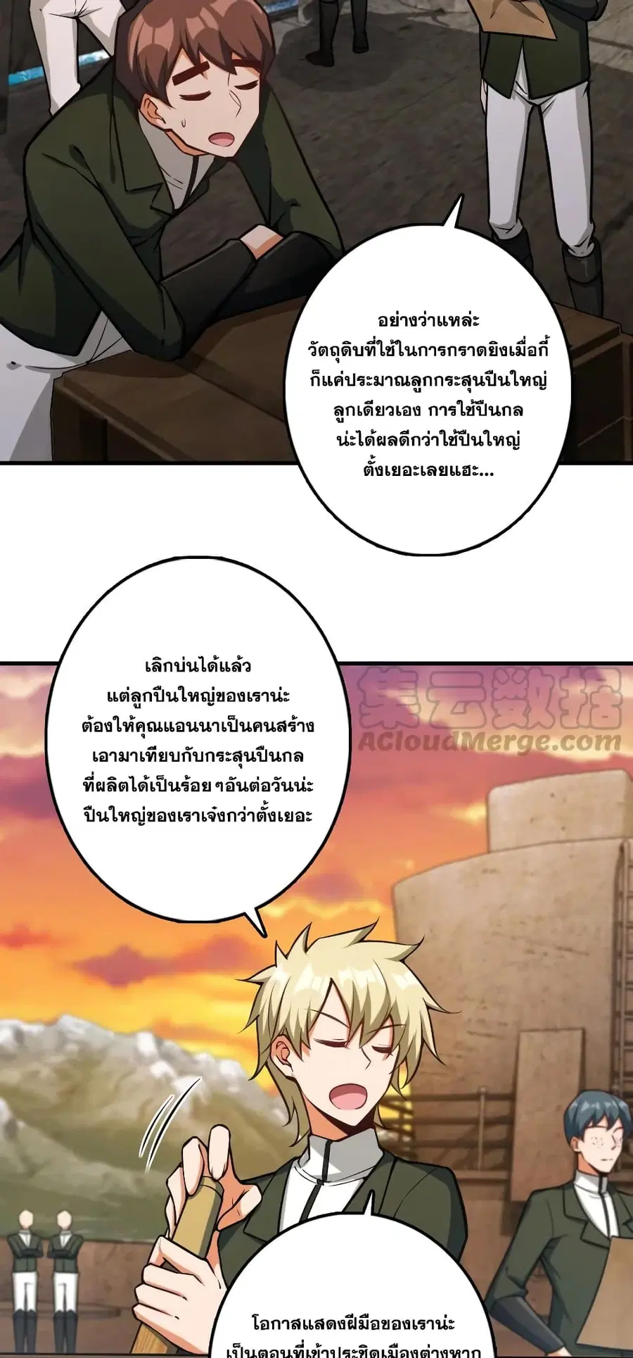Release That Witch ตอนที่ 294 หน้า 23