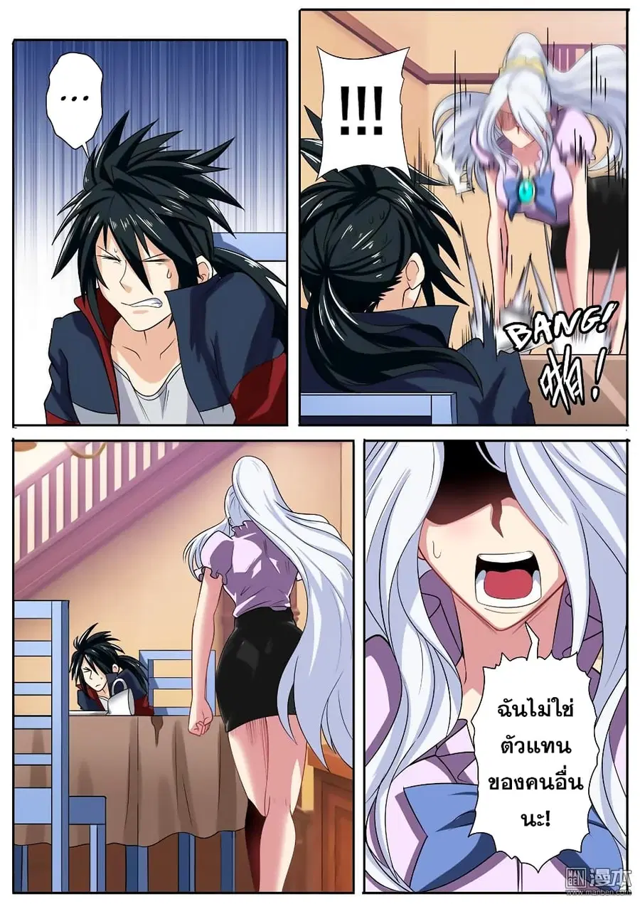 Hero? I Quit A Long Time Ago ตอนที่ 107 หน้า 18