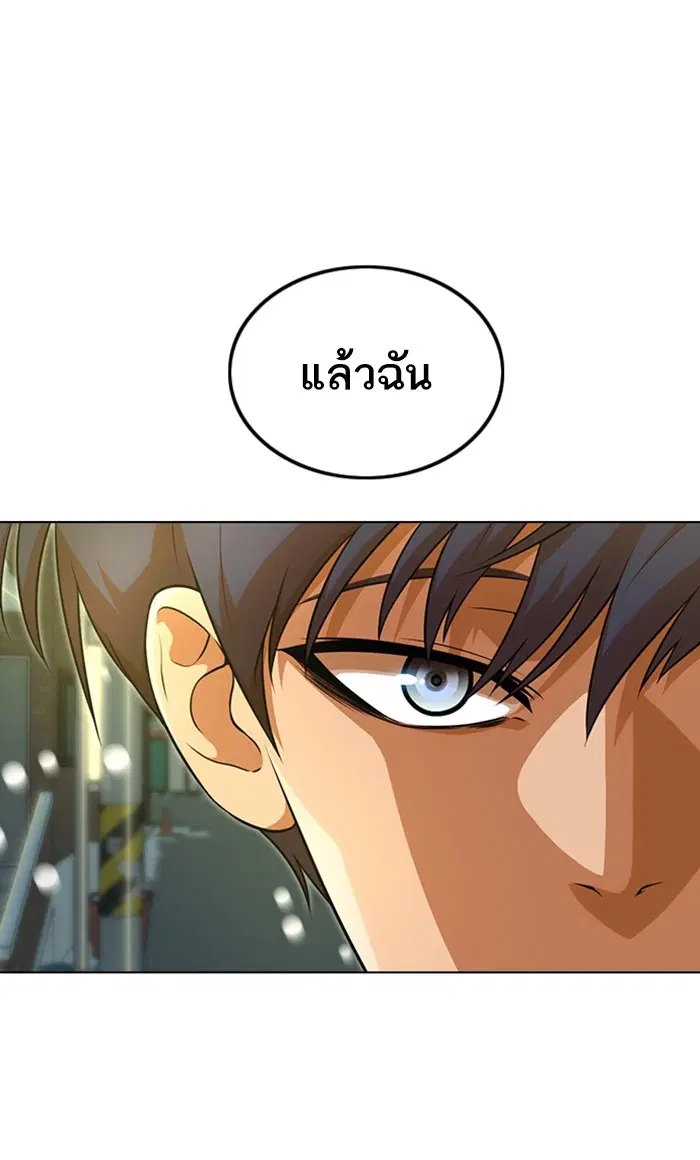 Random Chat ตอนที่ 152 หน้า 94