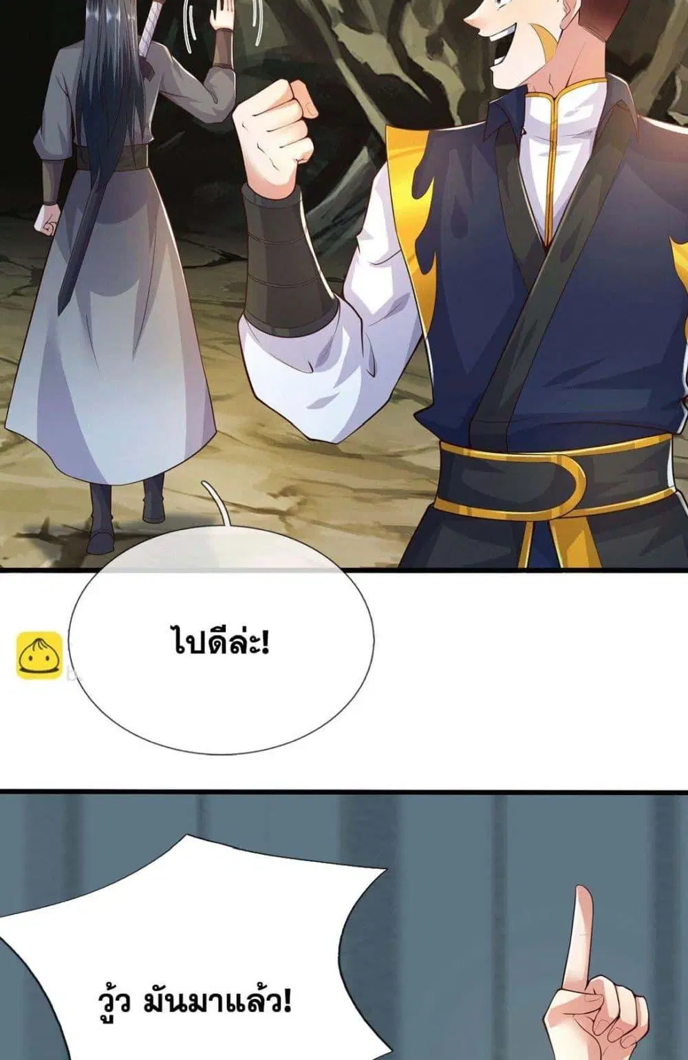 I Can Become A Sword God ตอนที่ 222 หน้า 14