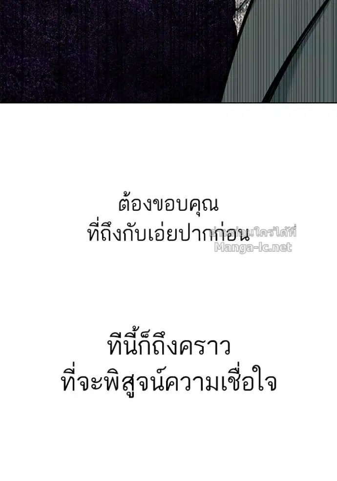 Reborn Rich ตอนที่ 100 หน้า 28