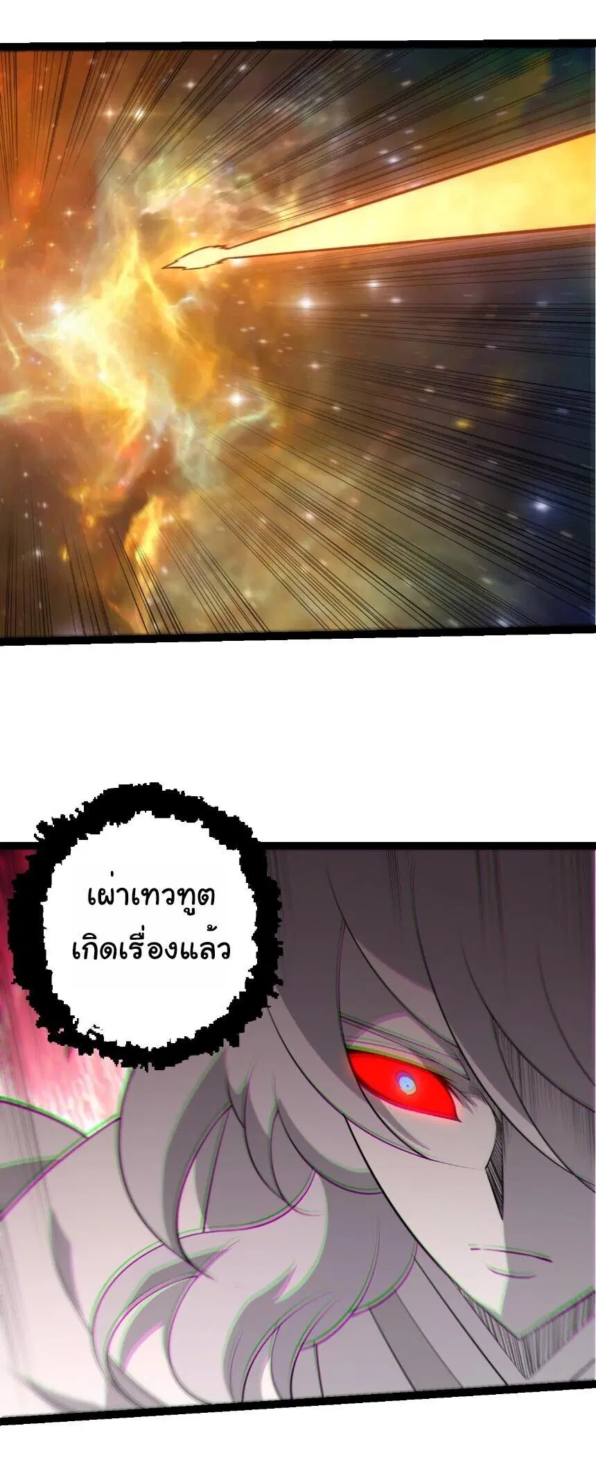 Evolution from the Big Tree ตอนที่ 504 หน้า 17