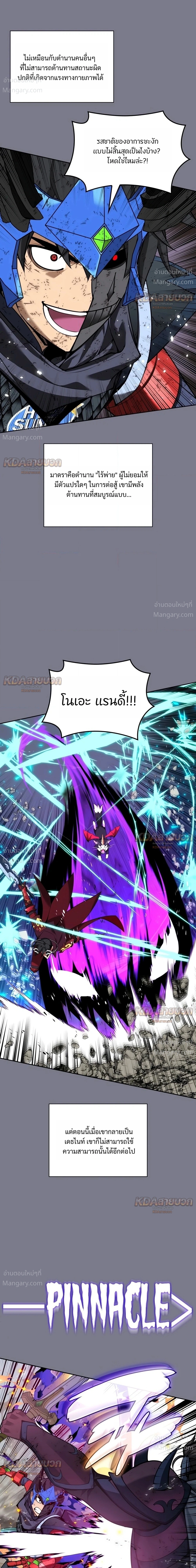Overgeared (Remake) ตอนที่ 333 หน้า 39