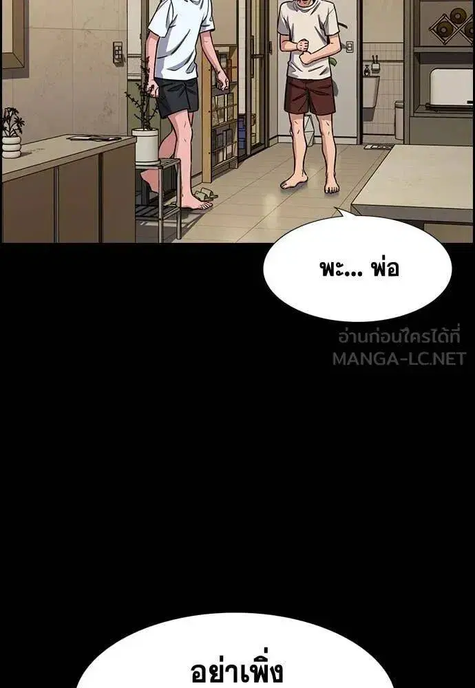 True Education ตอนที่ 221 หน้า 122