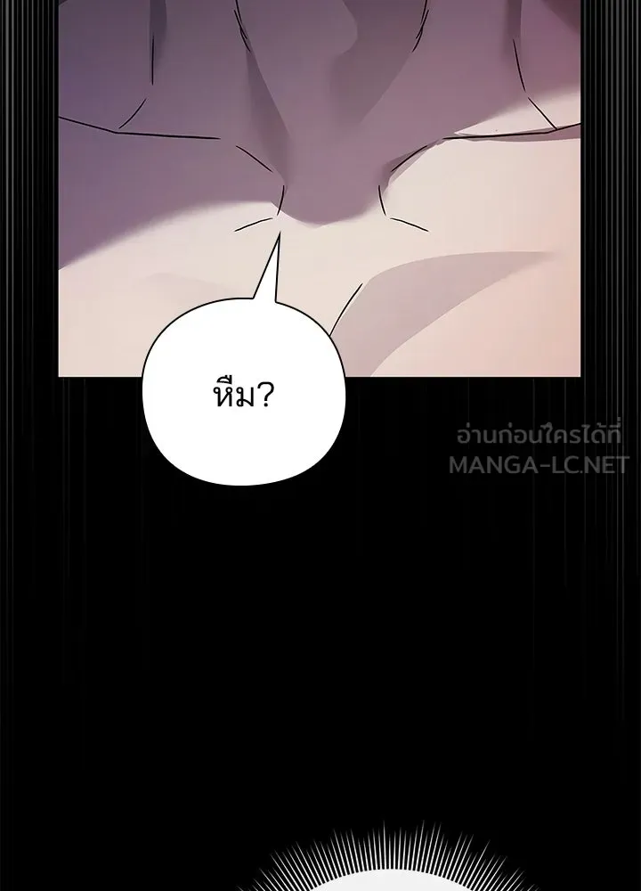 Night of the Ogre ตอนที่ 126 หน้า 120