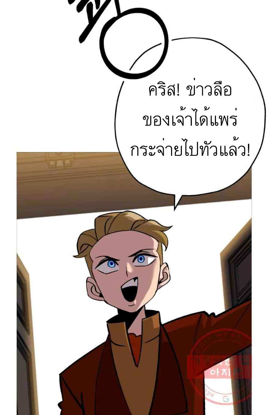 The Story of a Low-Rank จากเบี้ยสู่ราชัน ตอนที่ 56 หน้า 4