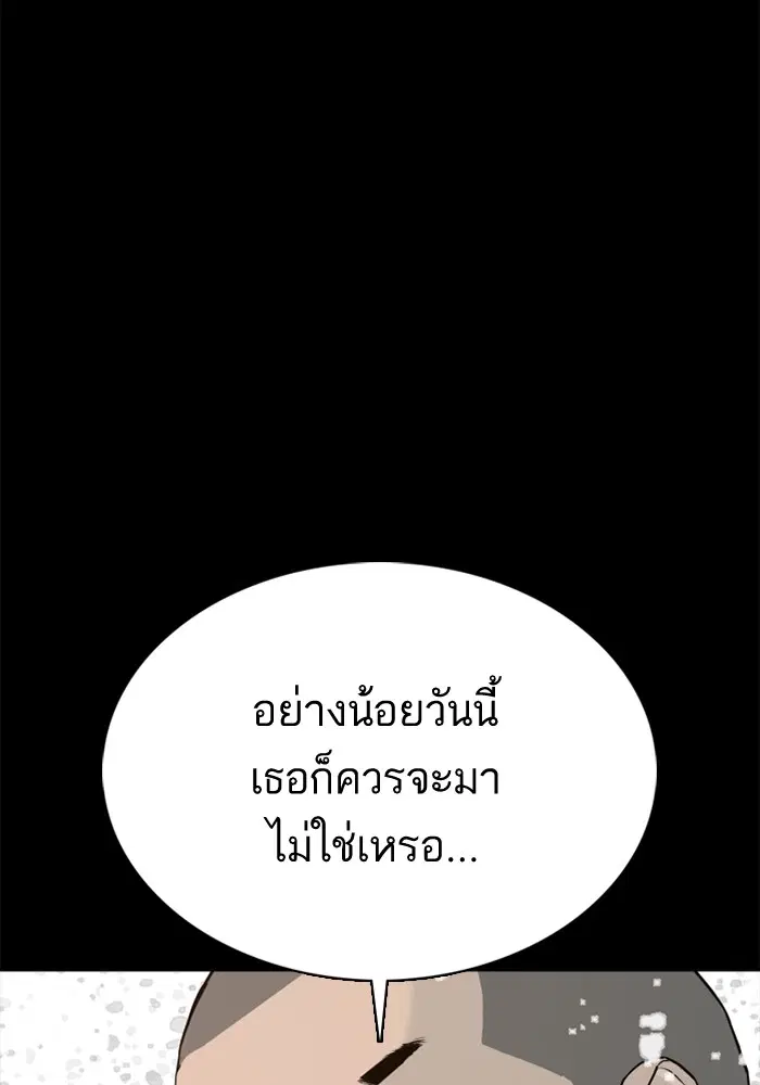 How to Fight ตอนที่ 46 หน้า 99