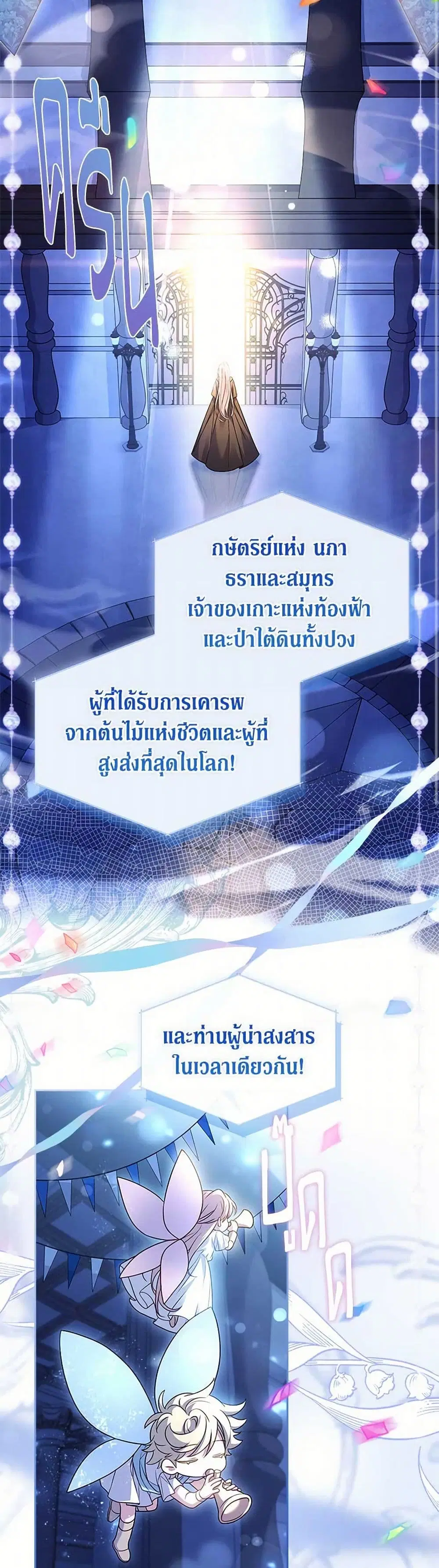 The Lady Needs a Break ตอนที่ 136 หน้า 10
