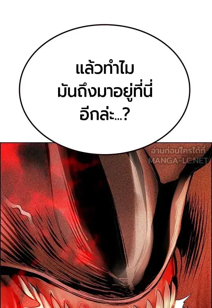 Jungle Juice ตอนที่ 194 หน้า 175