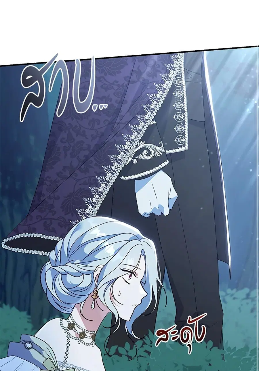 The Villain’s Match Is Too Perfect – คู่ดูตัวของนางร้ายเพอร์เฟกต์เกินไป ตอนที่ 69 หน้า 11