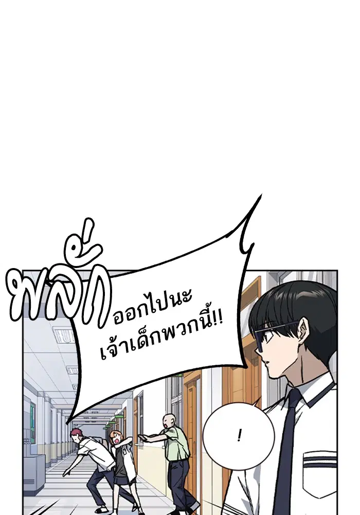 Study Group ตอนที่ 126 หน้า 89
