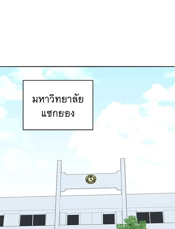 The Descent of the Demonic Master ตอนที่ 144 หน้า 111