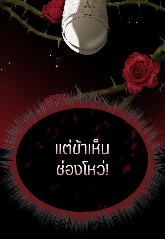 Your Throne ตอนที่ 242.5 หน้า 349