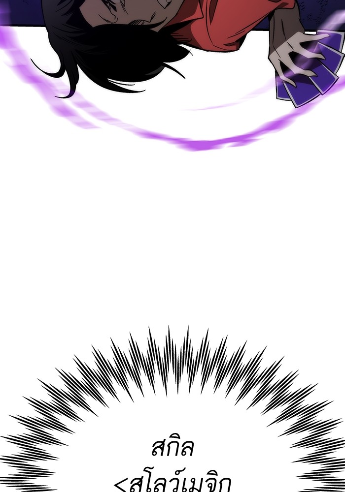 Ultra Alter แอ็กรองสตรองโคตร ตอนที่ 82 หน้า 136