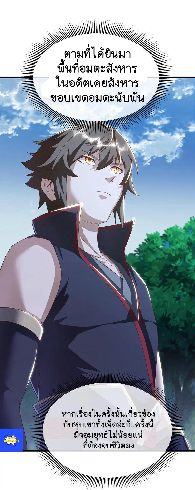 Peerless Battle Spirit ตอนที่ 627 หน้า 19