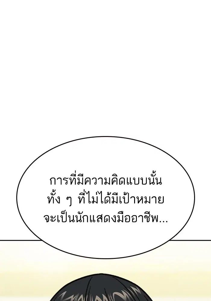 Study Group ตอนที่ 235 หน้า 65