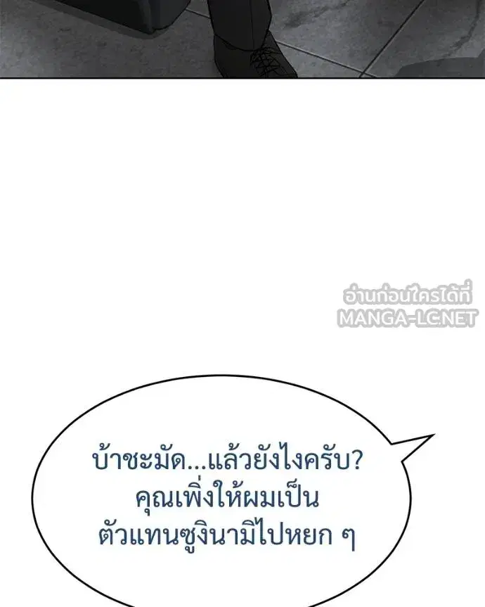 Baek XX ตอนที่ 118 หน้า 71