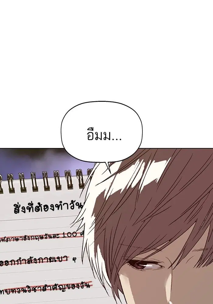 Weak Hero ตอนที่ 219 หน้า 56