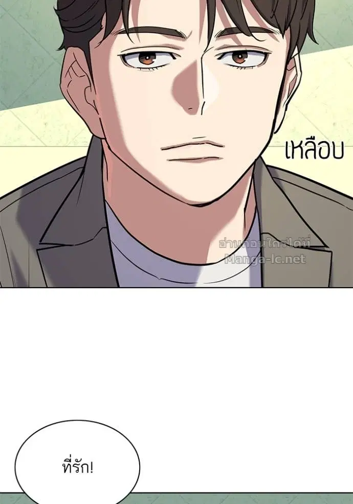 Reborn Rich ตอนที่ 84 หน้า 76