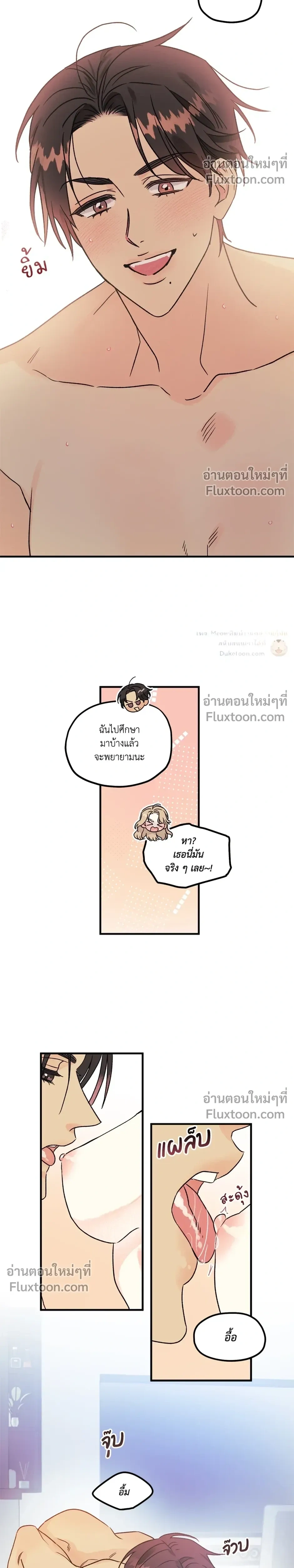 Love Countdown! – เลิฟ เคาต์ดาวน์! ตอนที่ 4 หน้า 5