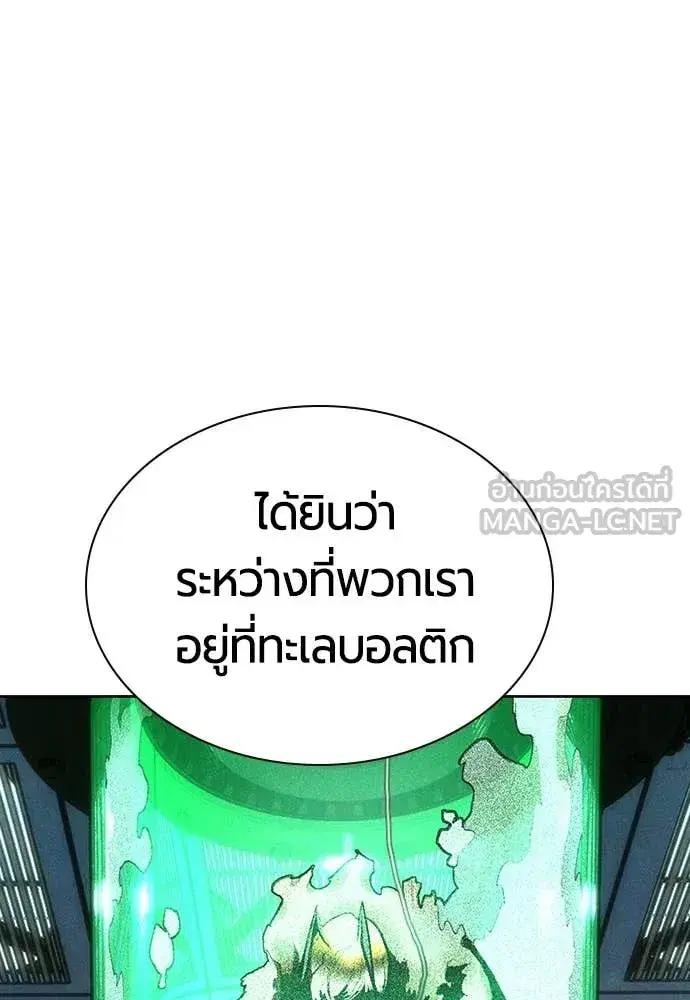 Jungle Juice ตอนที่ 175 หน้า 97