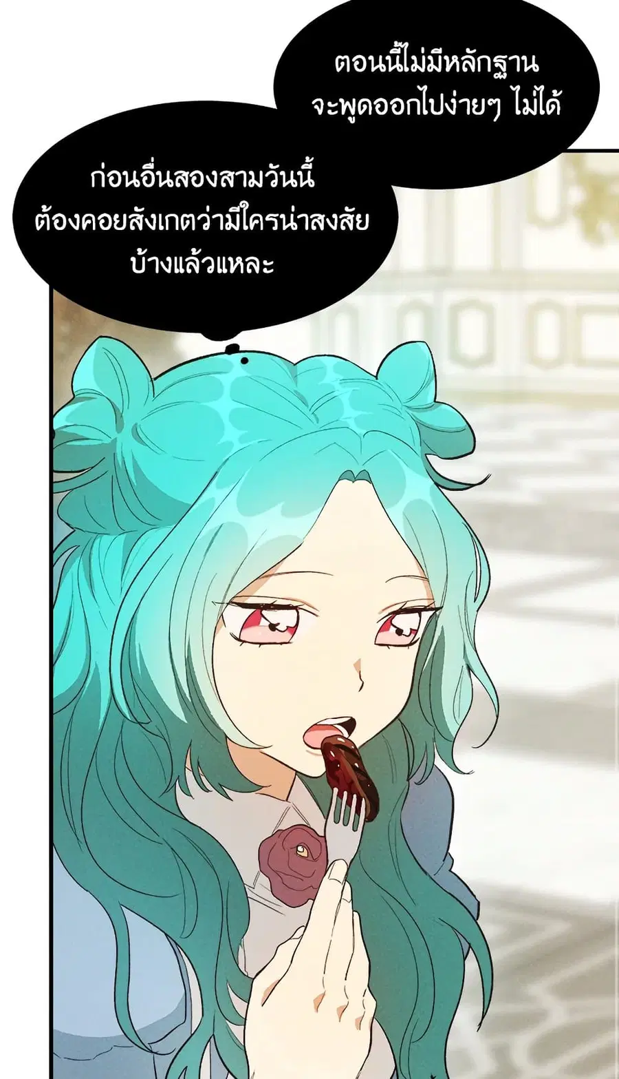 The Young Lady Is a Royal Chef ตอนที่ 37 หน้า 52