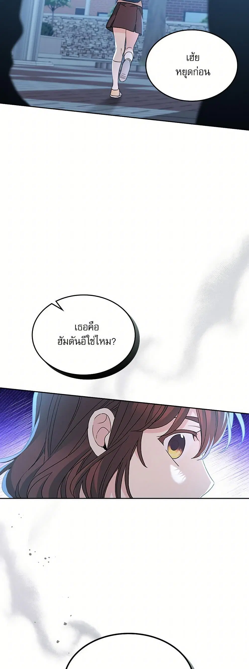 My Life as an Internet Novel ตอนที่ 222 หน้า 38