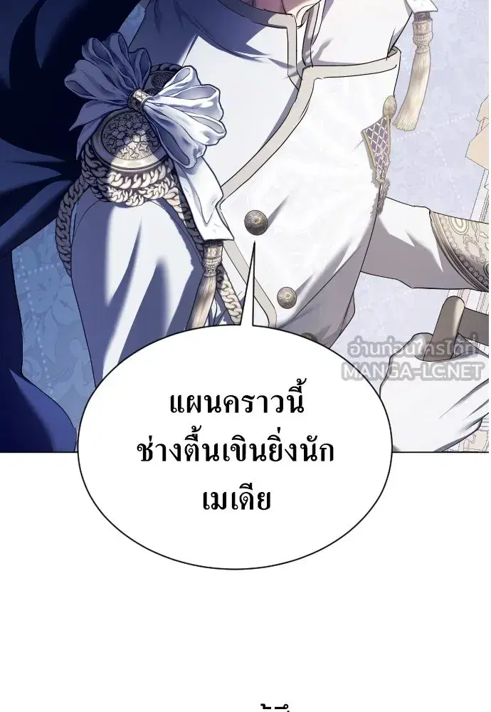 Your Throne ตอนที่ 243 หน้า 213