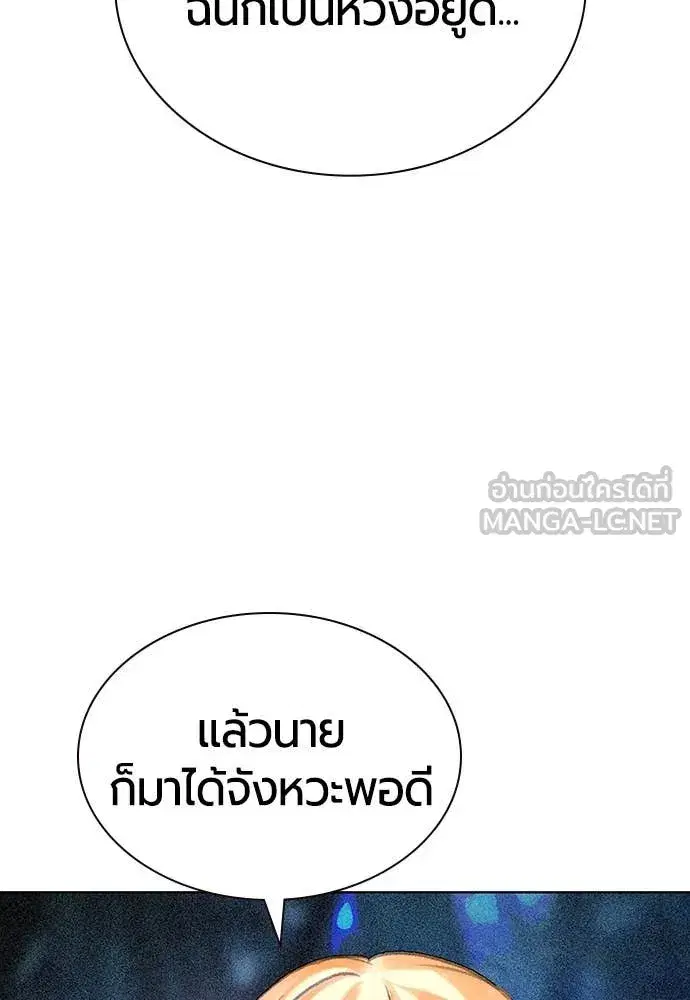 Jungle Juice ตอนที่ 157 หน้า 139