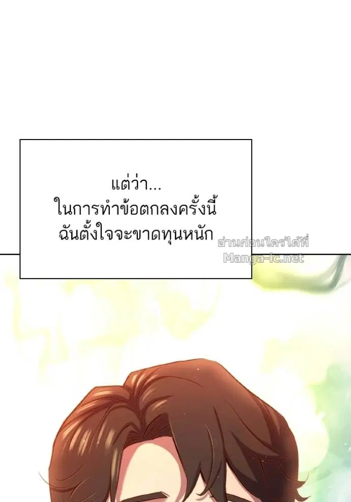 Reborn Rich ตอนที่ 184 หน้า 55