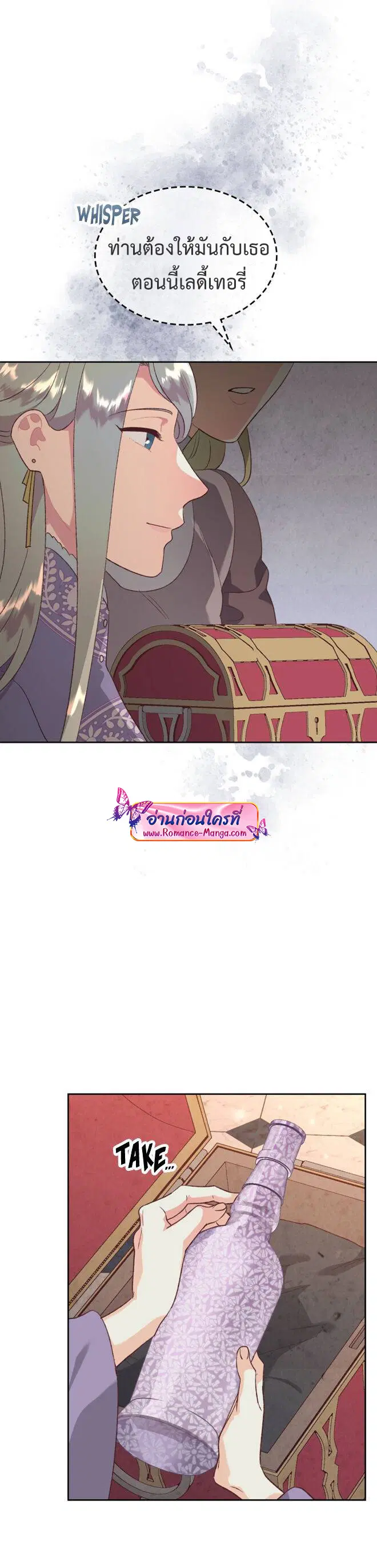 The Knight and Her Emperor ตอนที่ 133 หน้า 25