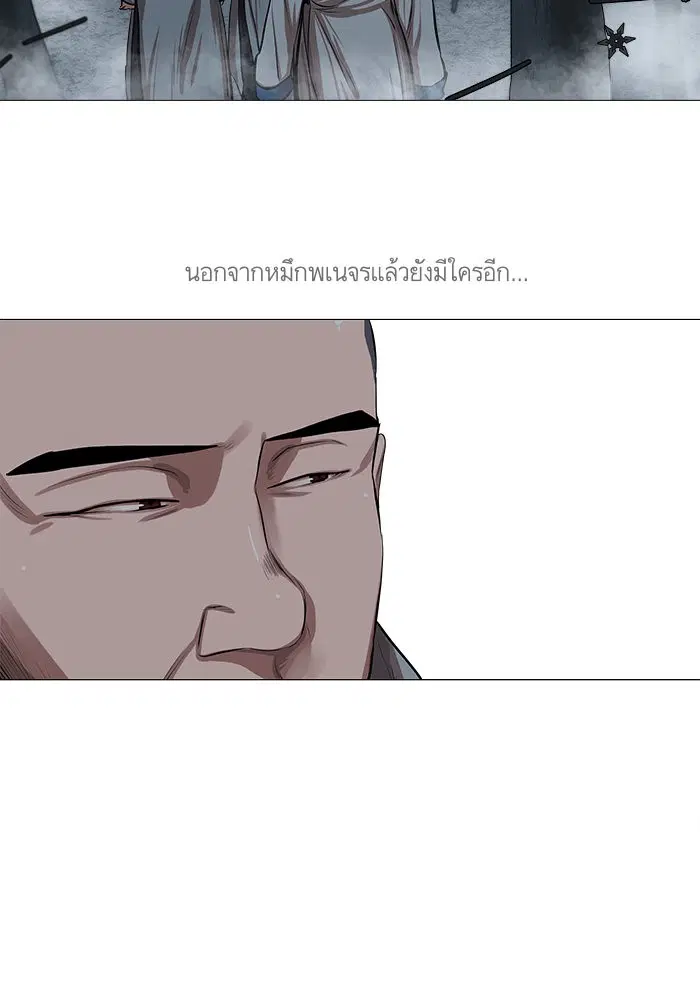 Escort Warrior ตอนที่ 32 หน้า 29