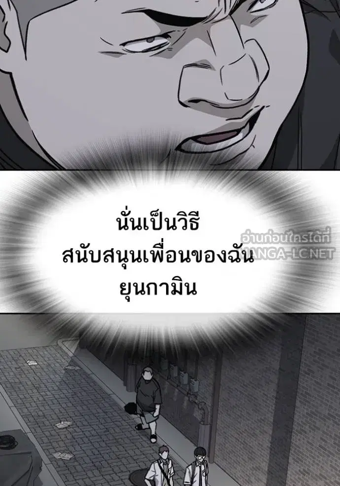 Study Group ตอนที่ 261 หน้า 60