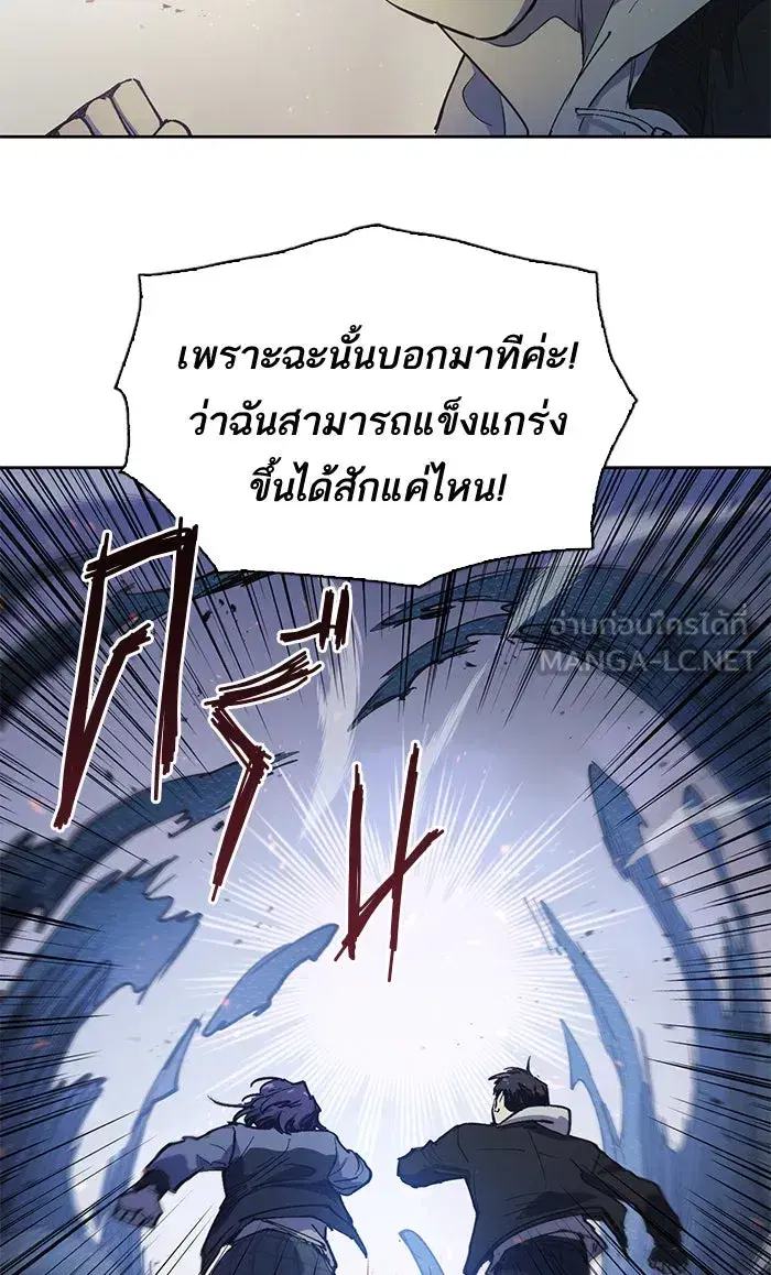 The S-Classes That I Raised (My S-Class Hunters) ตอนที่ 11 หน้า 36