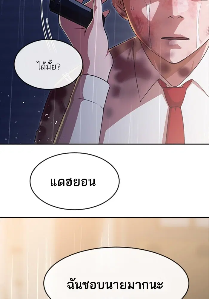 Random Chat ตอนที่ 267 หน้า 41