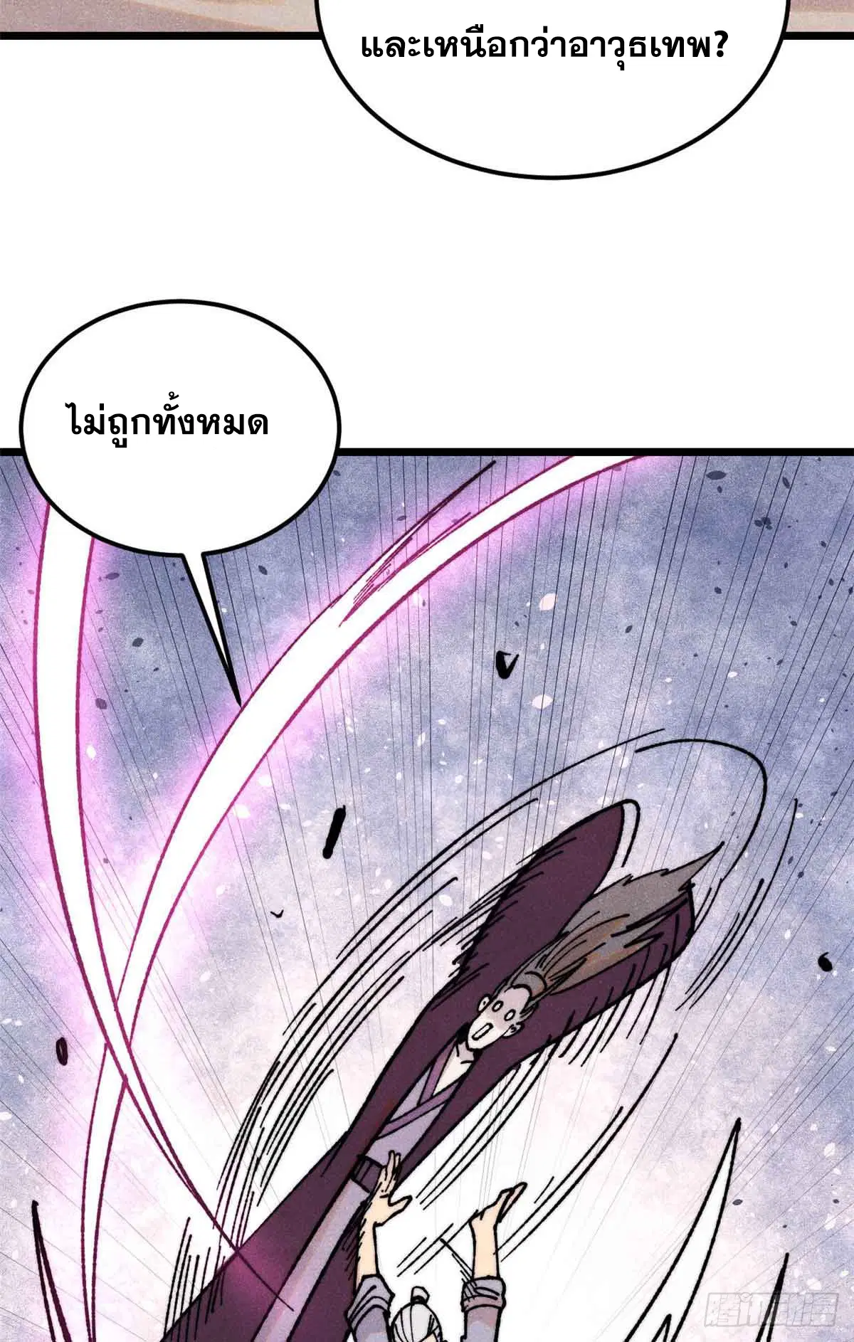 All Hail the Sect Leader ตอนที่ 403 หน้า 8