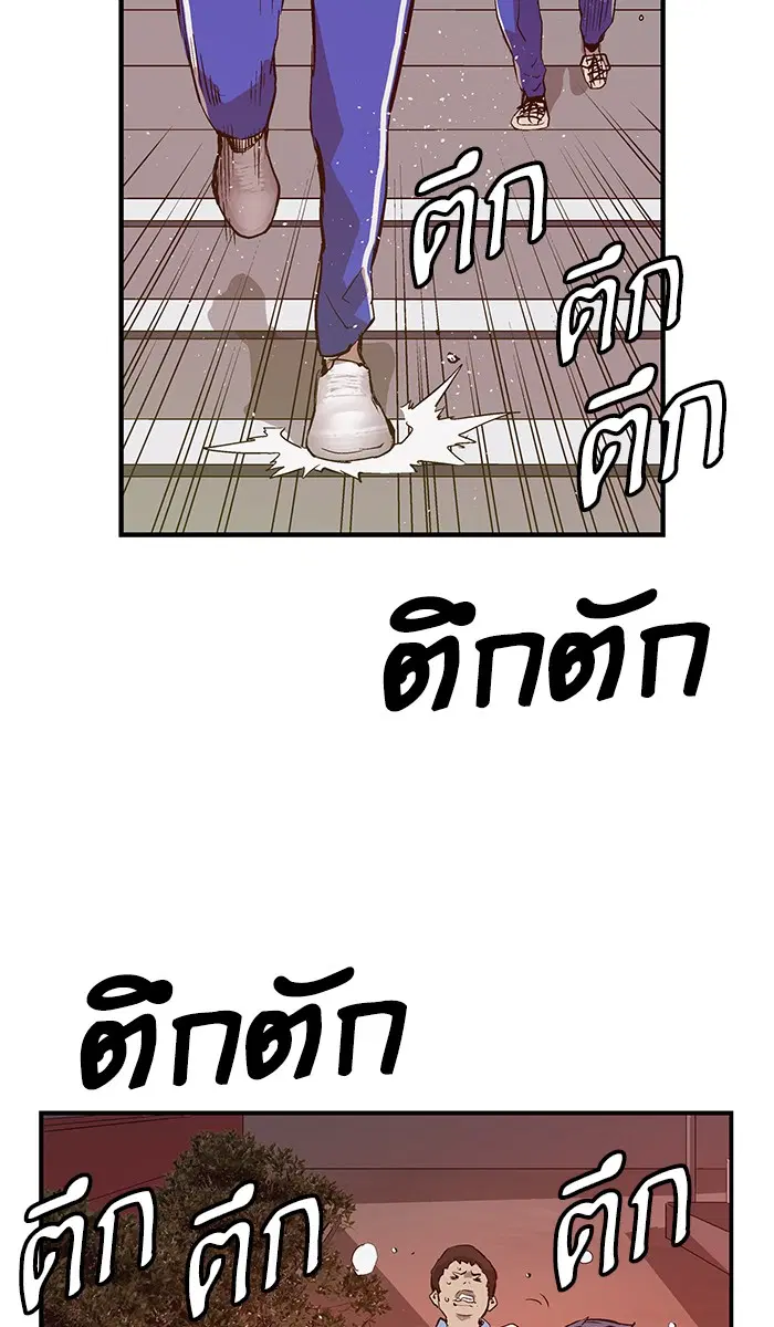 Weak Hero ตอนที่ 20 หน้า 71