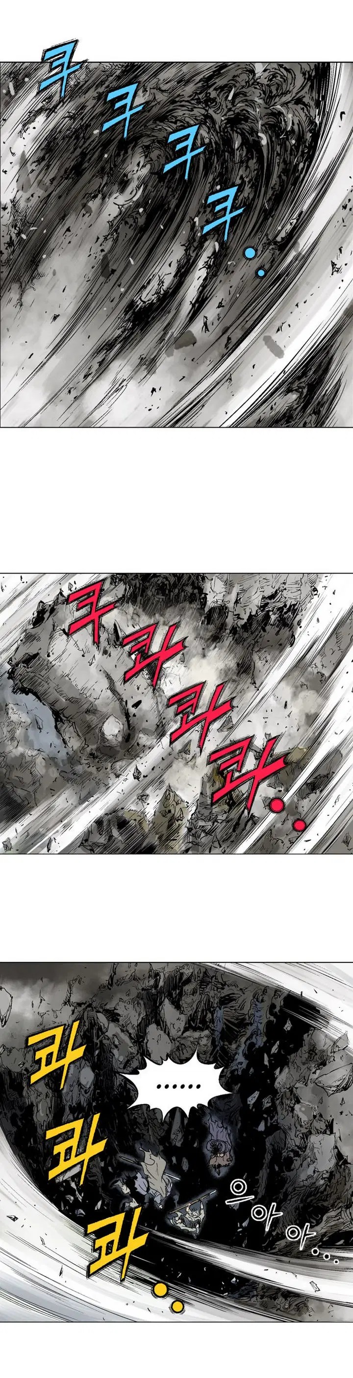Gosu ตอนที่ 77 หน้า 32