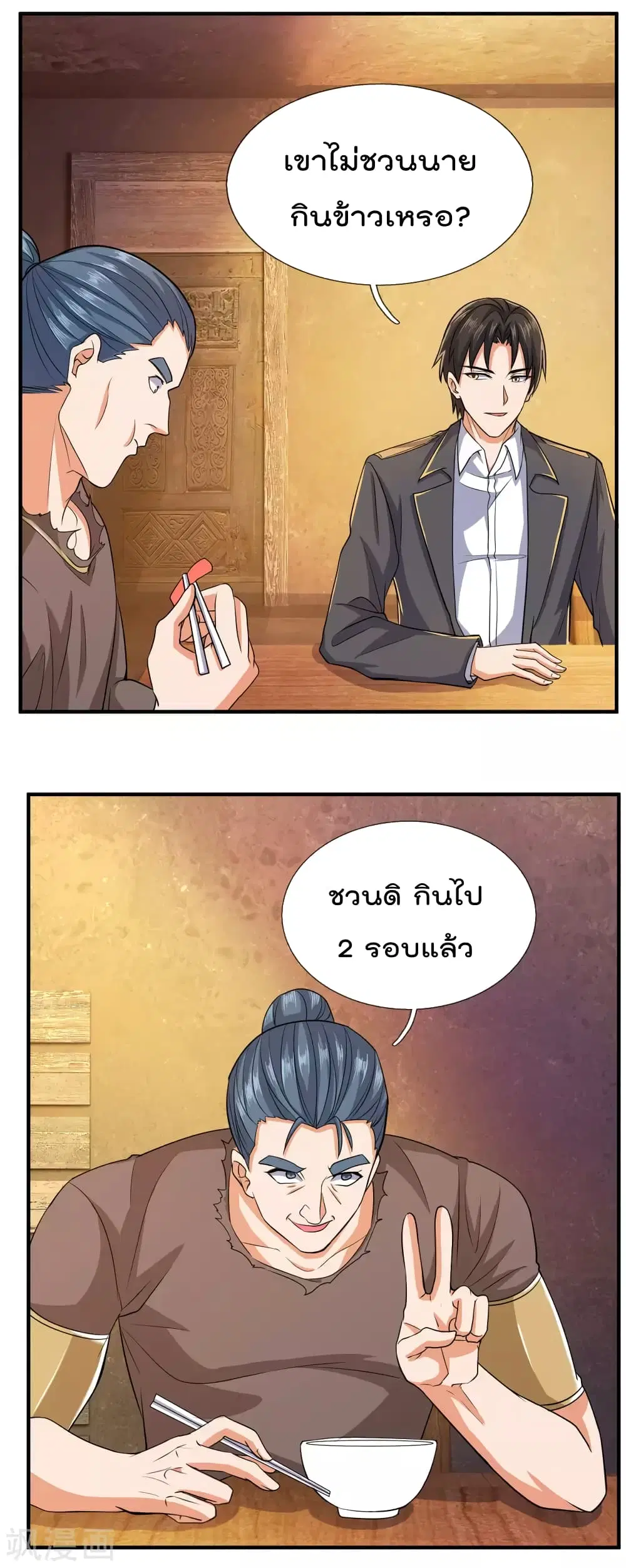 The Legend God of War in The City ตอนที่ 100 หน้า 15