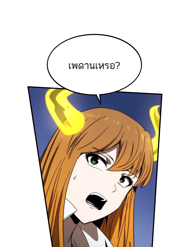Ultra Alter แอ็กรองสตรองโคตร ตอนที่ 86 หน้า 98