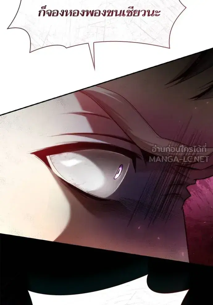 I Am the Queen in This Life ตอนที่ 147 หน้า 116