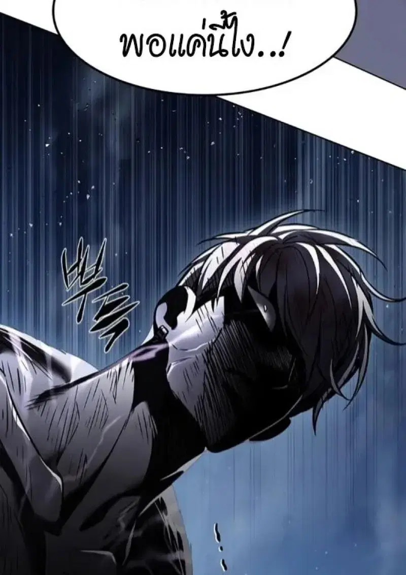 Eleceed ตอนที่ 387 หน้า 149